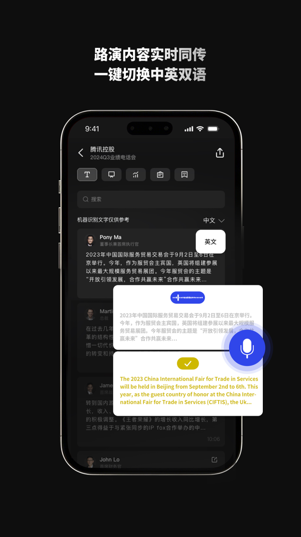 路演中 v6.1.0