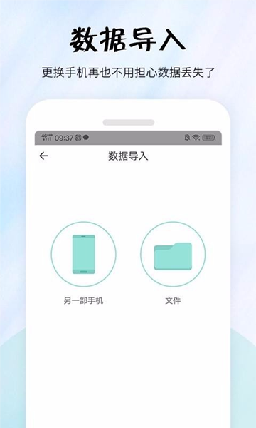 简易便签5