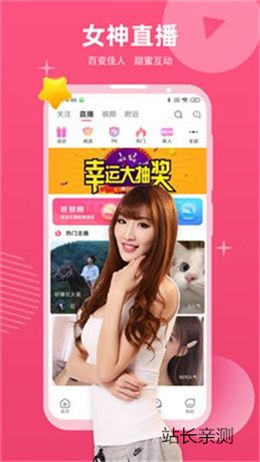 糖衣直播福利版截图2
