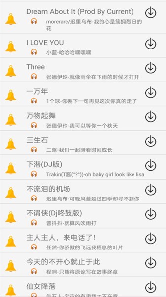 酷听音乐app图片3