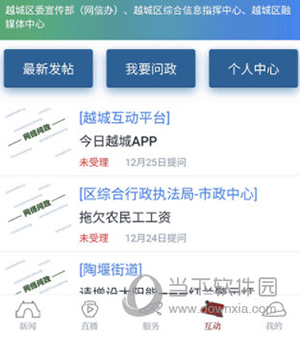 今日越城使用说明