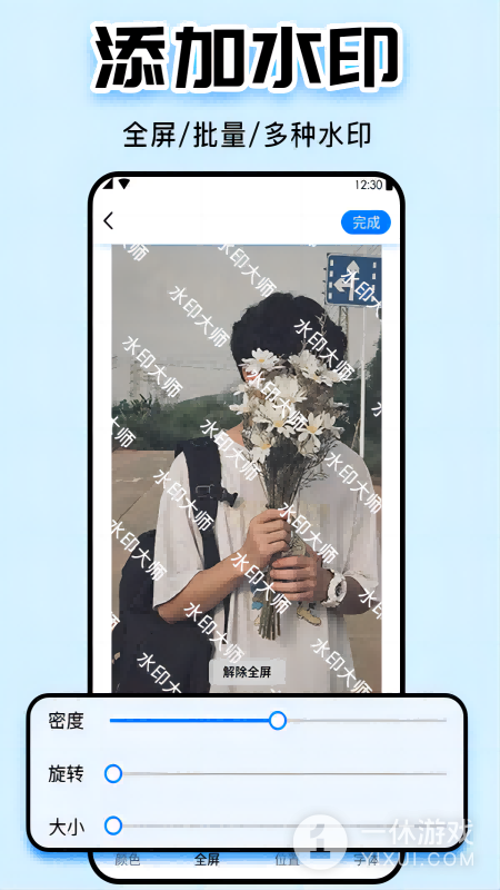 水印大师截图1