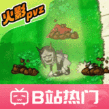 植物大战僵尸火影版1.2版本下载 v1.20.0