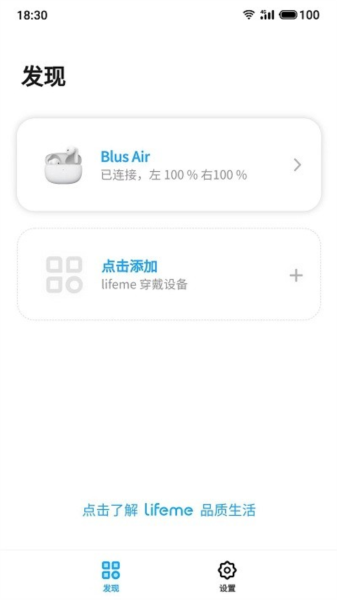 魅蓝lifeme app v1.6.5