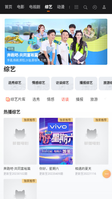 肥猫电影高清免费版
