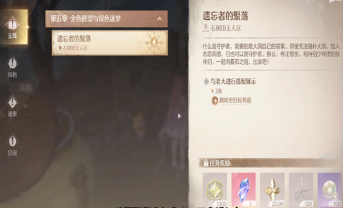 无限暖暖等级提升方法