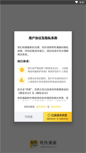 使用说明截图1