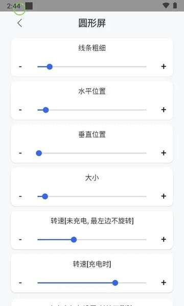 通知呼吸灯3