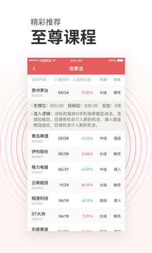 投资易课app v6.0.070