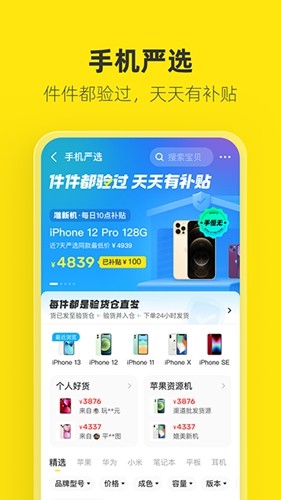 海鲜市场二手交易平台 v7.20.80