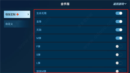 悟饭游戏厅app15