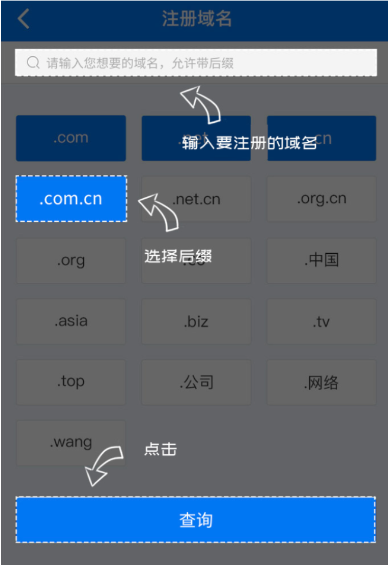 域名停靠射门