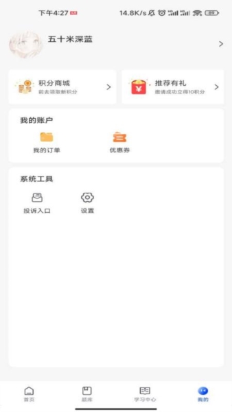 新里程网校 v3.9.52