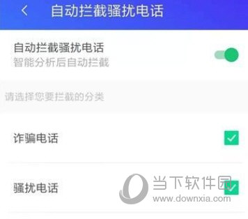 腾讯手机管家