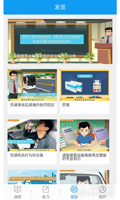 继续教育 v2.8.91