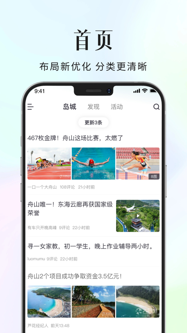 大舟山 v7.9.4.10