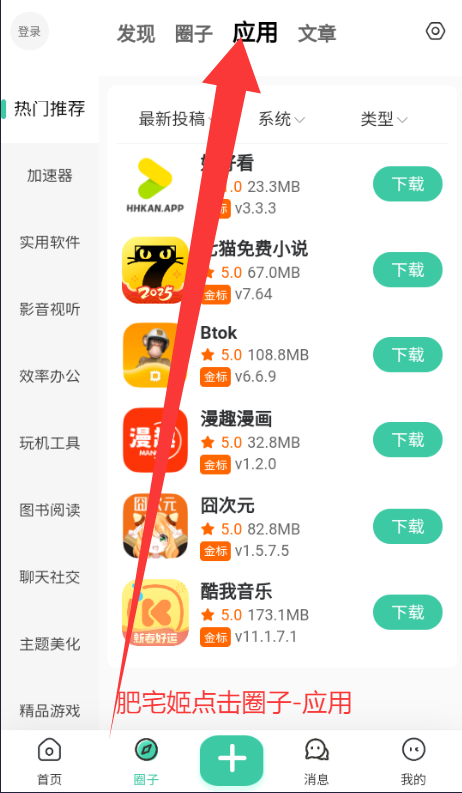 Ľ°汾װv2.4.7 ׿
