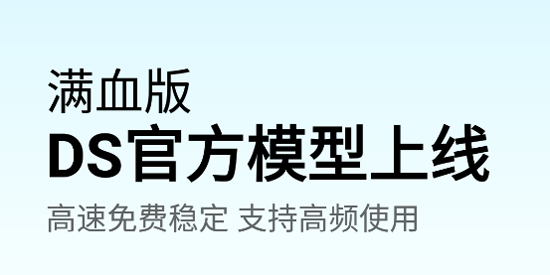 问小白R1高速专线版