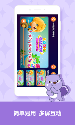 贝瓦儿歌app v7.7.0