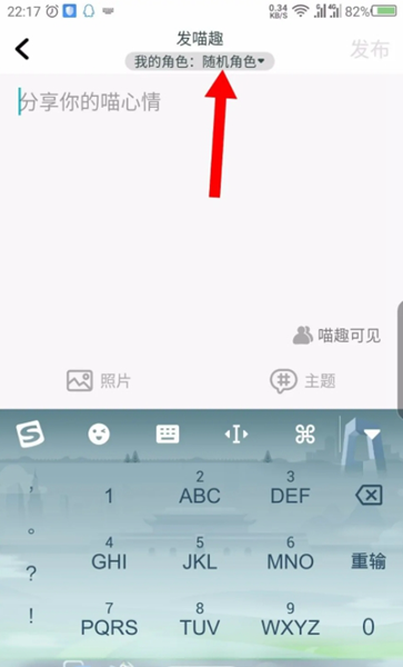 随喵发喵趣动态图片3