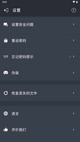计算器应用锁app v2.3.4