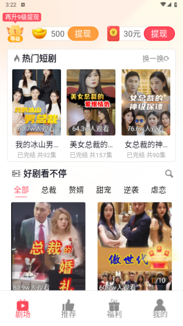随手刷去广告版