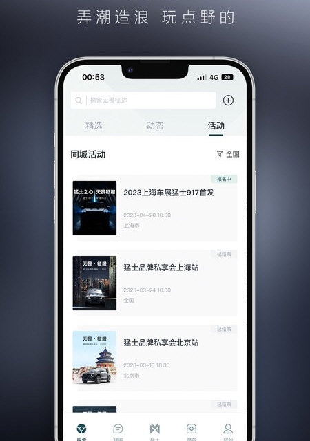 东风猛士1