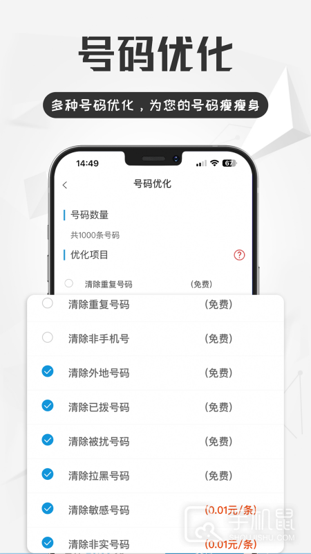 电销宝 v5.6.6-5