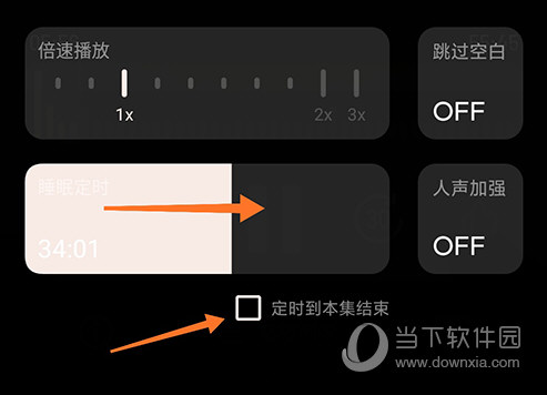 小宇宙定时关闭