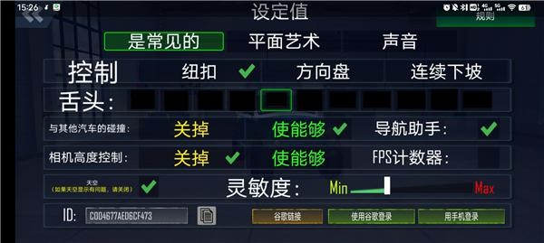 越野车模拟器