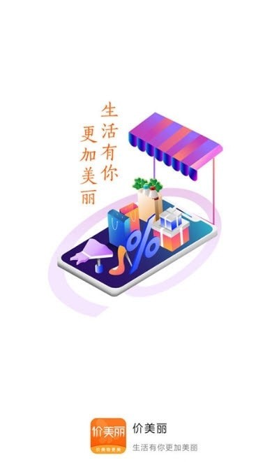 自动购物优惠券截图1