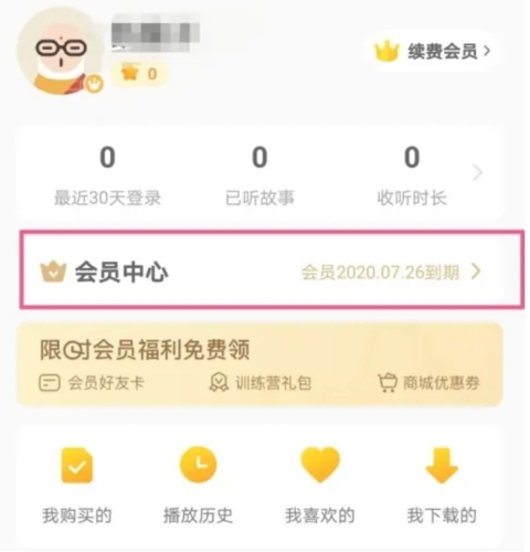 凯叔讲故事6