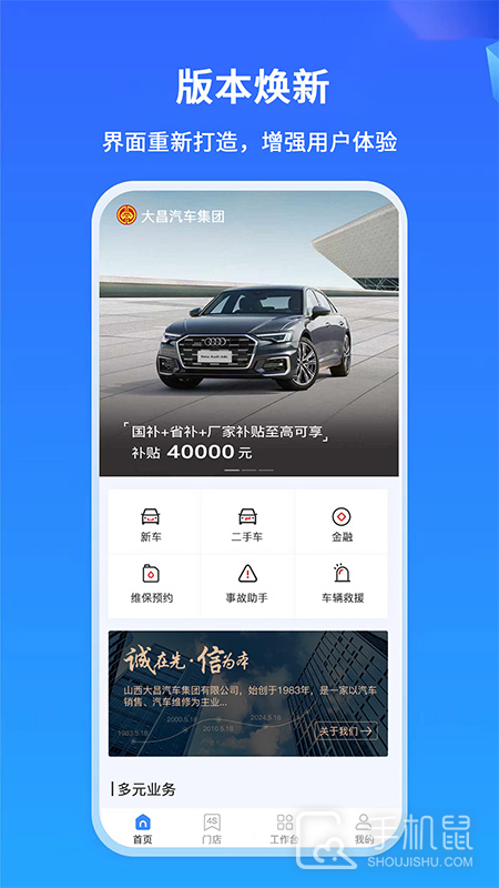 掌上神器 v1.7.26