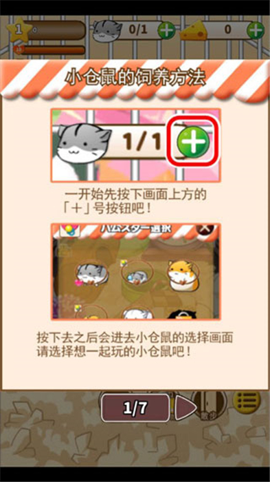 中文版仓鼠的日常