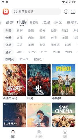 全民聚视影视免费版