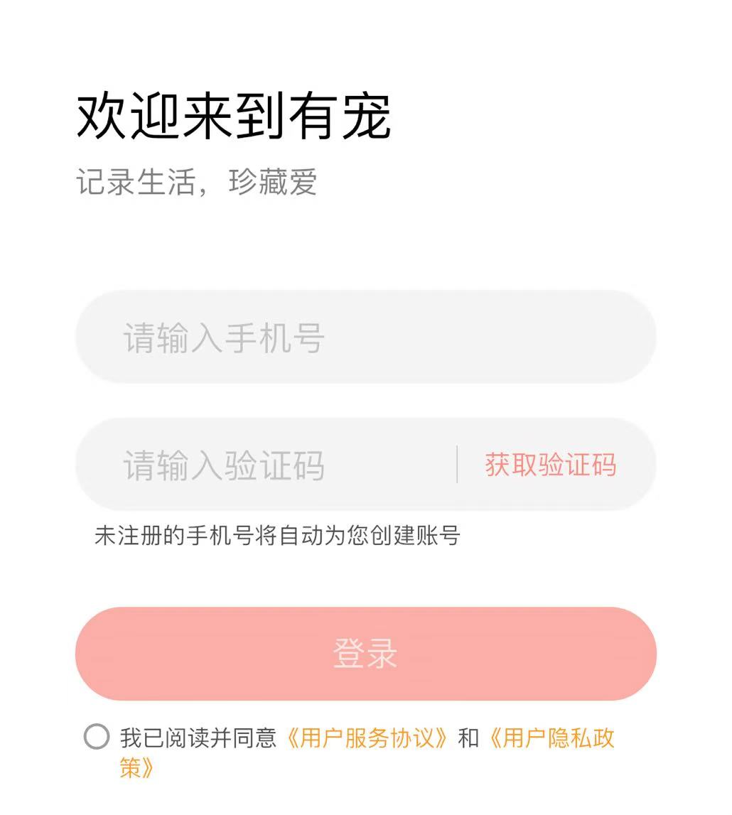 怎么添加宠物截图1