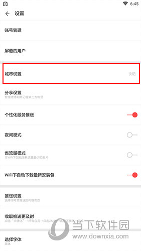 ZAKER怎么定位沈阳