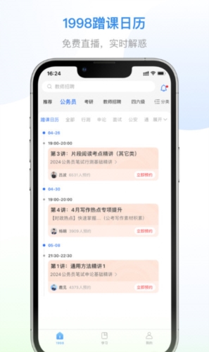 1998课堂
