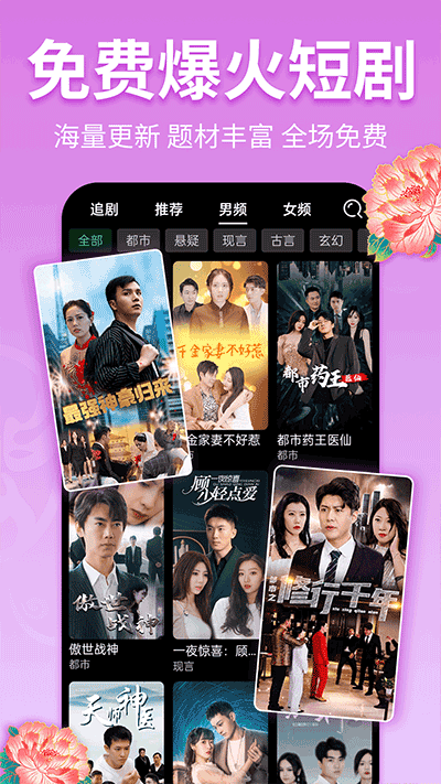 戏曲多多电视盒子版截图