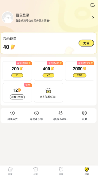 点点穿书最新版6