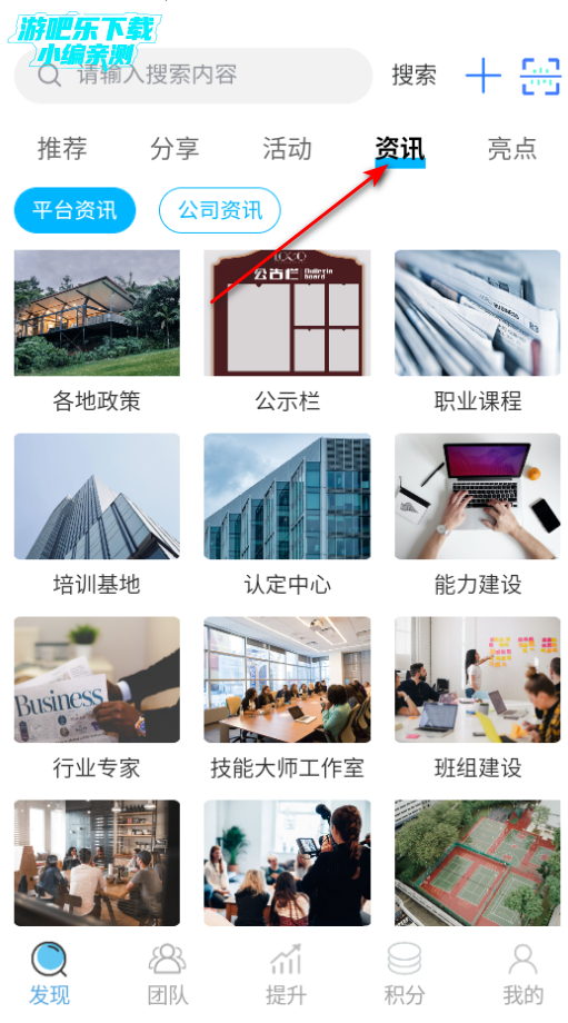 工匠基地平台官方版