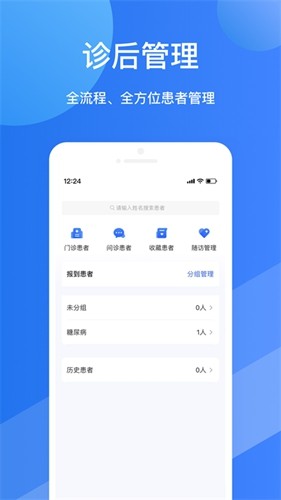 ҽappv2.5.19