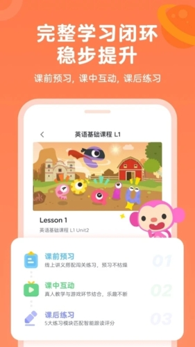 久趣英语家长端安卓版 v4.2.0