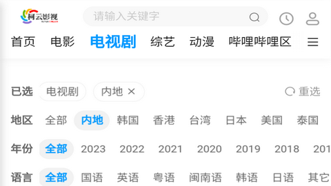 柯云影视免会员版