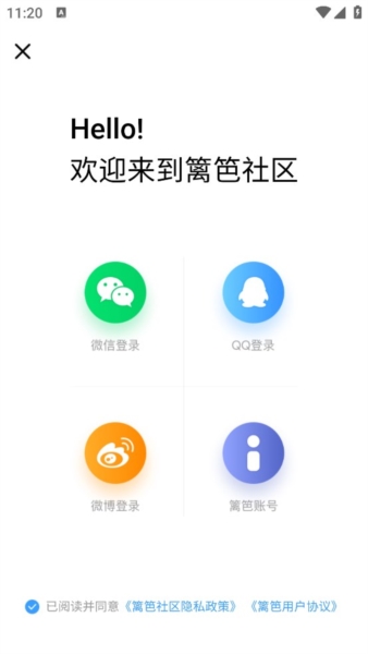 篱笆社区图片
