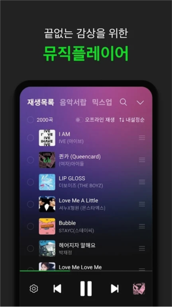 Melon APP