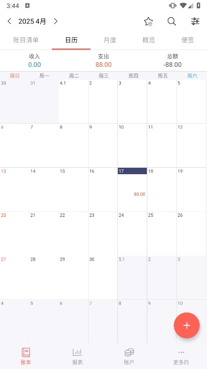 Money Manager截图3