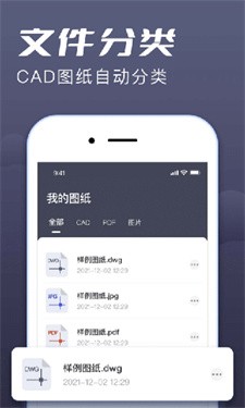 cad手机看图大师免费版
