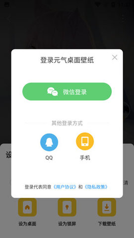 元气桌面壁纸正版最新版2025