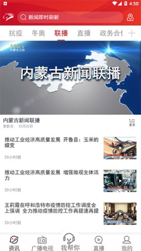 奔腾融媒客户端图片1